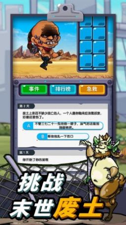 輻射廢土求生游戲安卓版截圖1