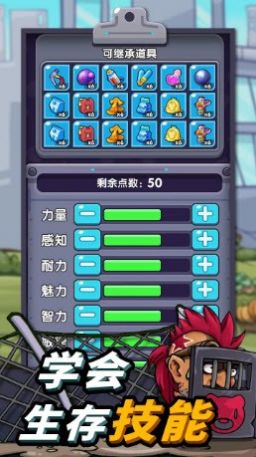 輻射廢土求生游戲安卓版截圖2