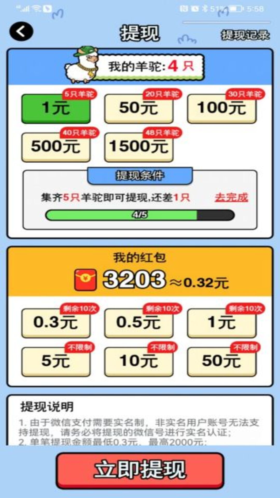萬稷幸福農(nóng)場紅包版游戲下載截圖4