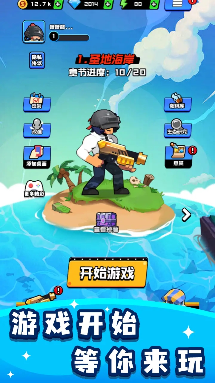 烈火機(jī)槍?xiě)?zhàn)神游戲版下載截圖4