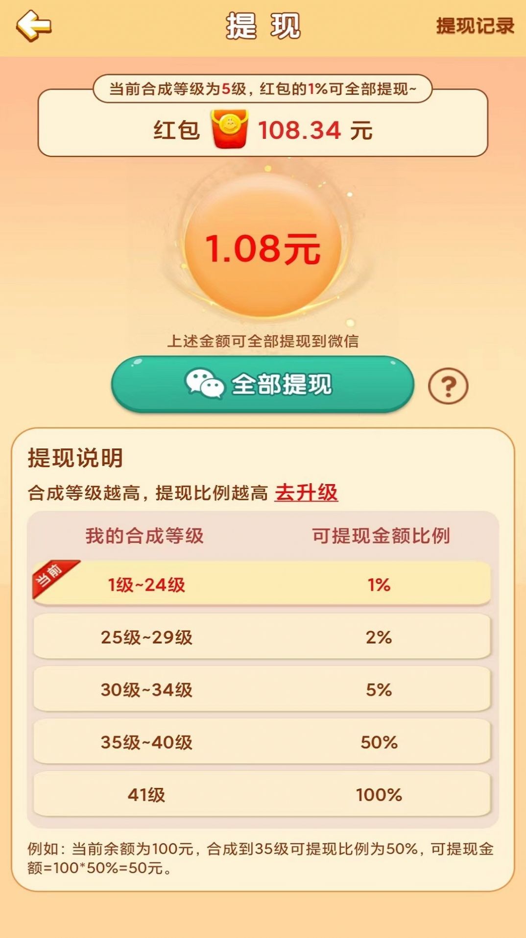 小小鳥(niǎo)保家園游戲領(lǐng)紅包版截圖2