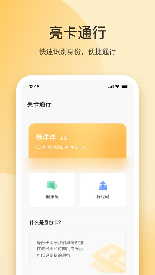 朝昔社區(qū)服務APP版截圖2