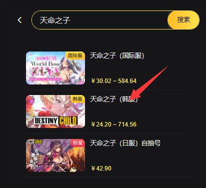 天命之子韓服月卡多少錢 海外充值購買月卡教程
