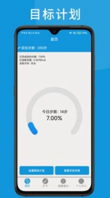 可匠跑步習(xí)慣APP最新版截圖2