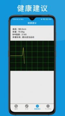 可匠跑步習(xí)慣APP最新版截圖4