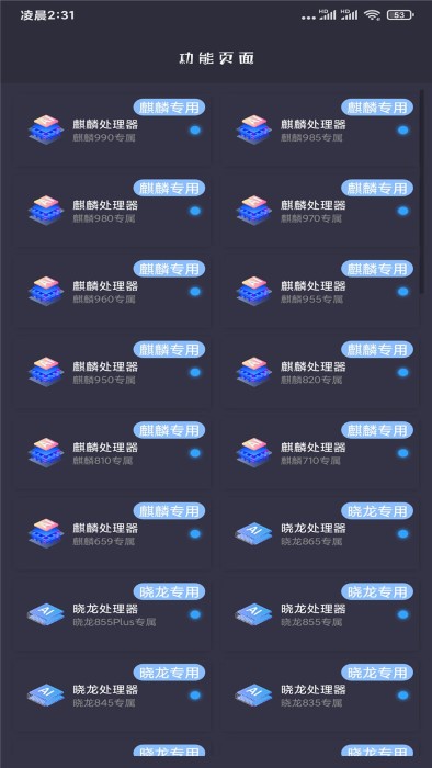 畫質(zhì)大師下載120幀超高清免費新版截圖4