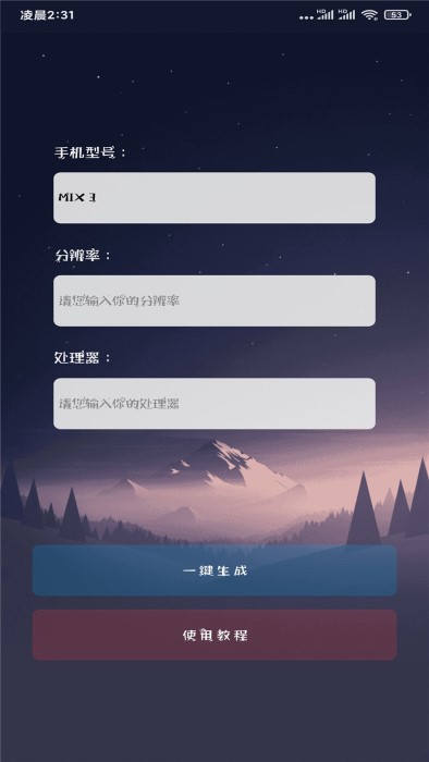 畫質(zhì)大師下載120幀超高清免費新版截圖2