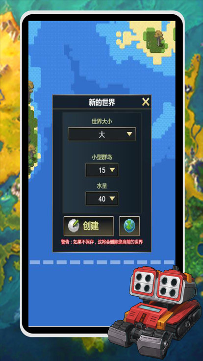 上帝模擬器世界地球沙盒模擬游戲版截圖2