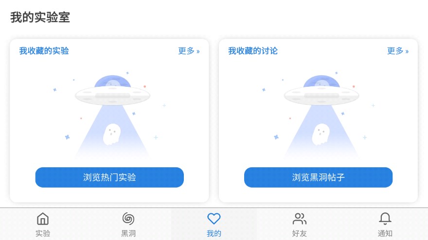 物理实验课app下载安装最新版截图1: