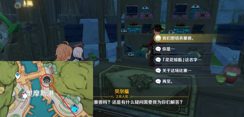 原神潛能煥發(fā)第四天攻略 智巧靈蕈大競逐潛能煥發(fā)第四天圖解