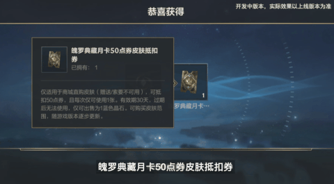 英雄聯(lián)盟手游月卡有哪些獎(jiǎng)勵(lì) 魄羅典藏/臻藏月卡獎(jiǎng)勵(lì)一覽