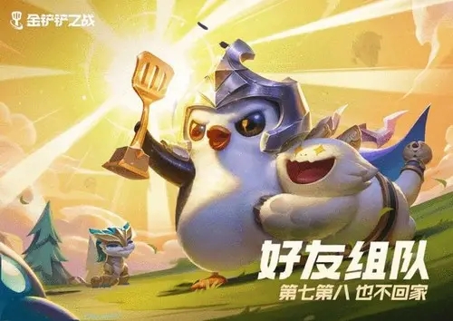 金鏟鏟之戰(zhàn)怒翼重騎諾姆希怎么玩 怒翼重騎諾姆希陣容搭配攻略