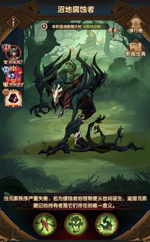 劍與遠(yuǎn)征沼地腐蝕者怎么打 沼地腐蝕者打法陣容攻略