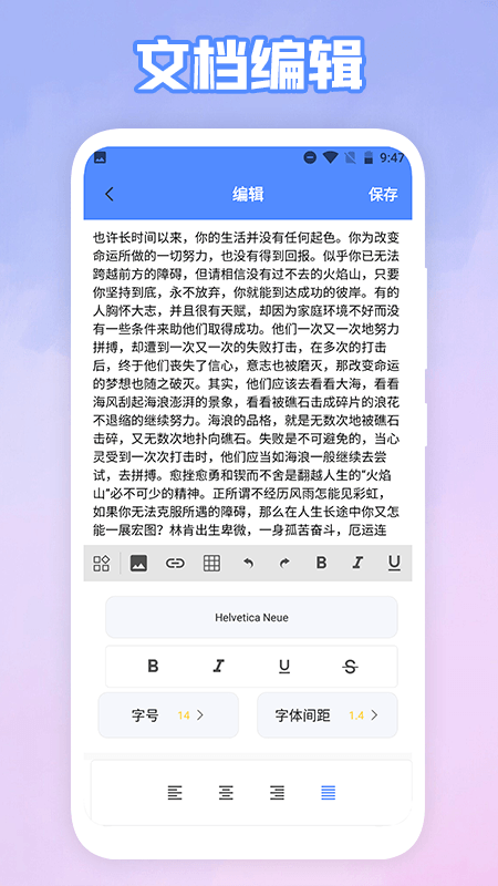 手機(jī)word文檔編輯助手APP最新版截圖3