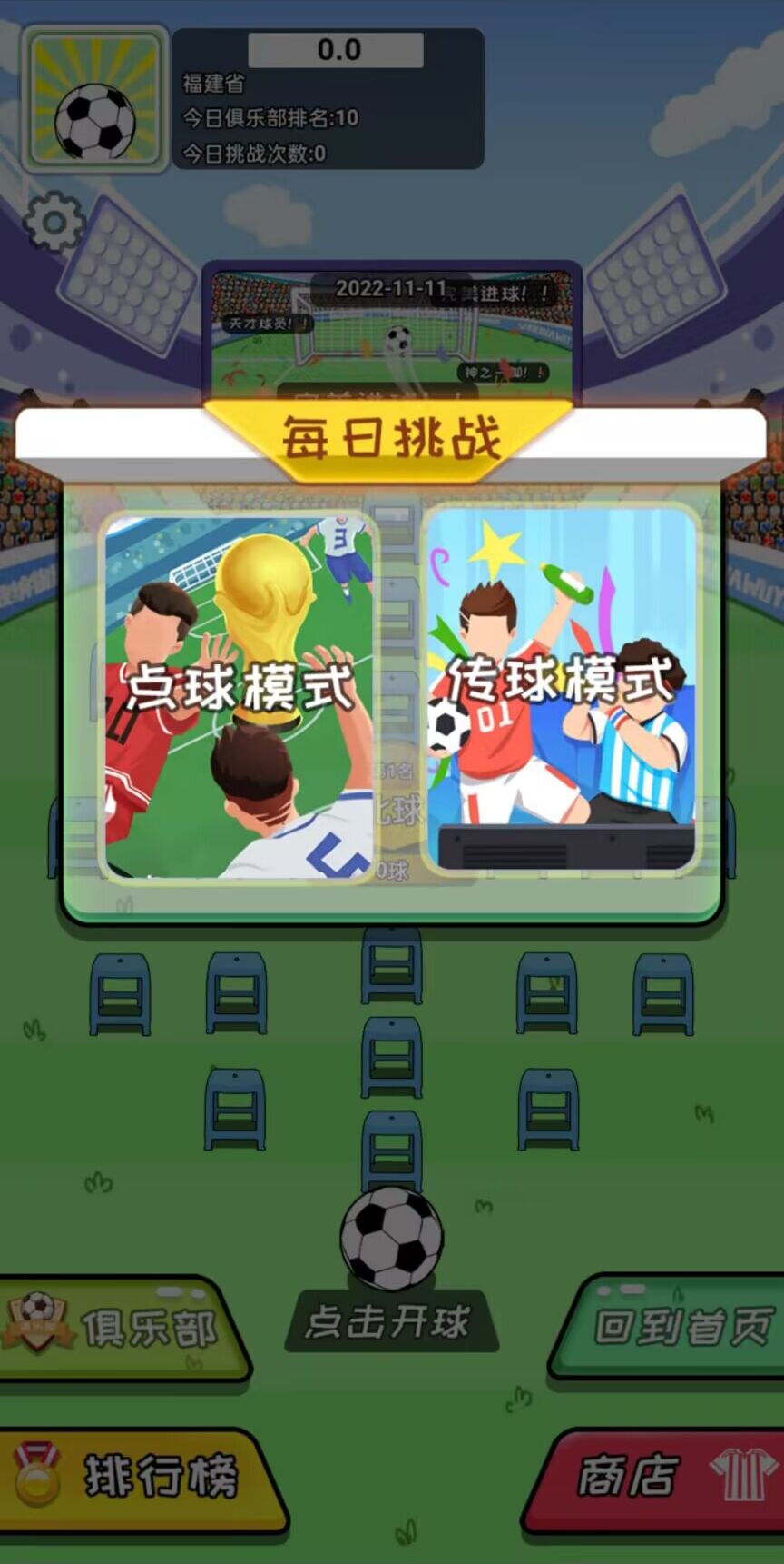 層層遞進(jìn)游戲安卓版下載截圖2