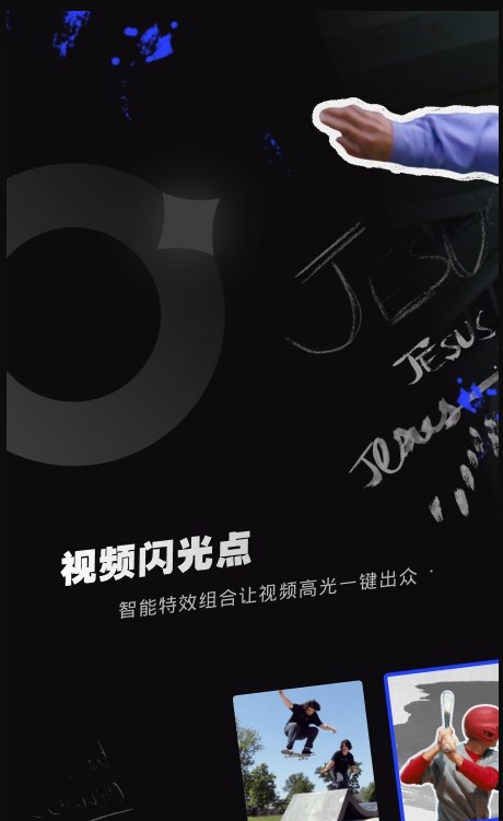 閃光Trik特效相機APP版截圖1