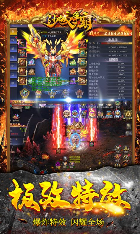 沙城爭霸魂環(huán)新超爆手游版截圖2