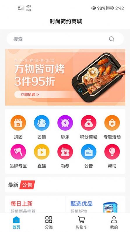 易美视眼镜商城APP最新版截图1: