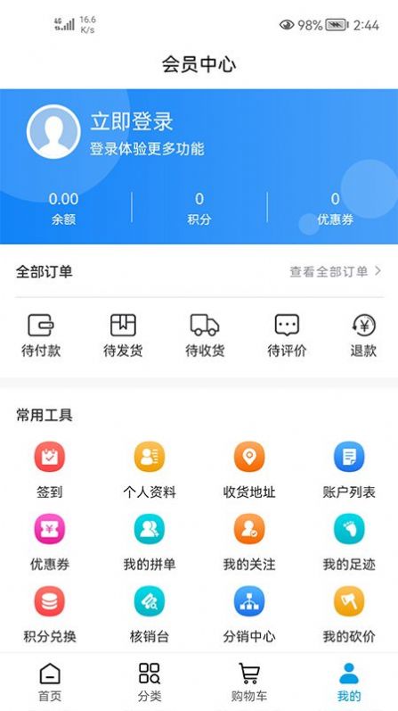 易美视眼镜商城APP最新版截图2: