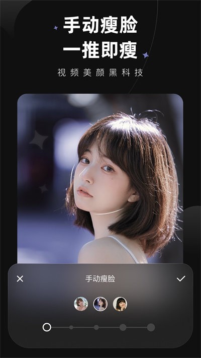 wink修圖app軟件蘋果版下載截圖4