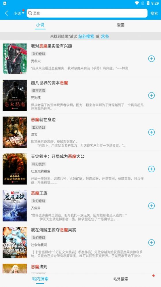 多看閱讀神器免廣告蘋(píng)果下載截圖2