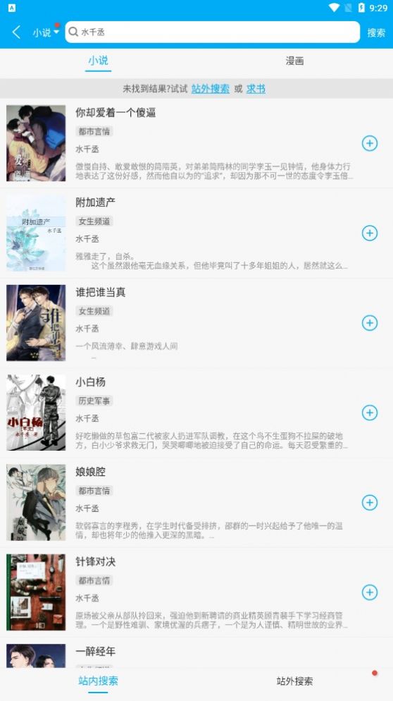 多看閱讀神器免廣告蘋(píng)果下載截圖3