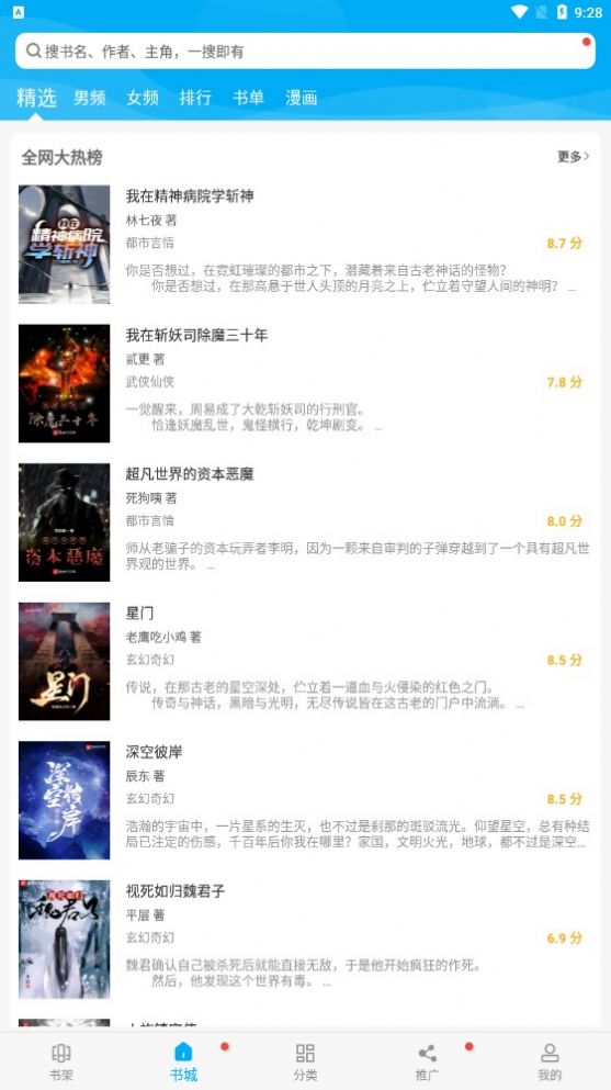 多看閱讀神器免廣告蘋(píng)果下載截圖4