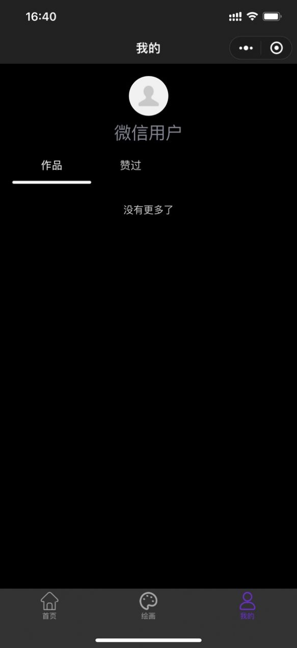 觸手ai畫畫app下載截圖4