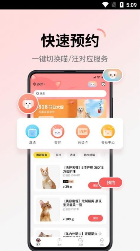 多仔寵物APP最新版截圖1