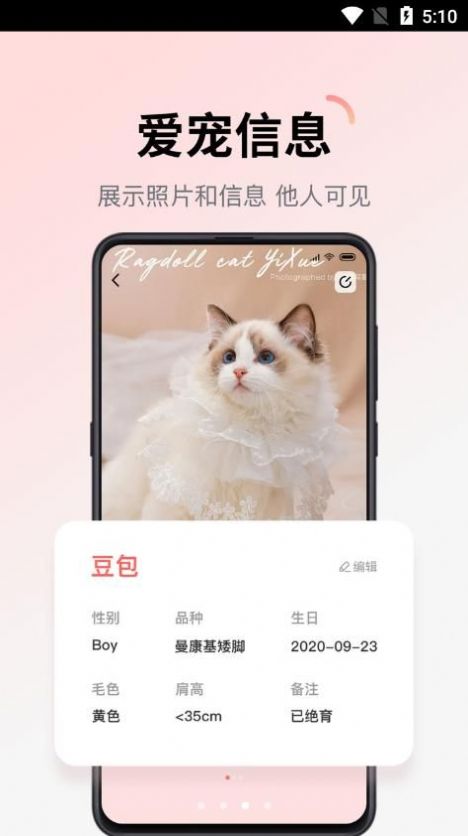 多仔寵物APP最新版截圖2