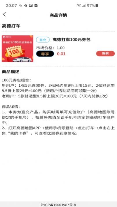 M券平臺(tái)兌換優(yōu)惠券APP最新版截圖2