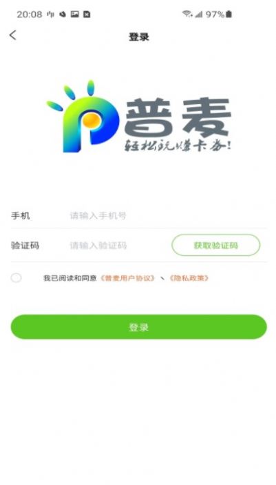 M券平臺(tái)兌換優(yōu)惠券APP最新版截圖3