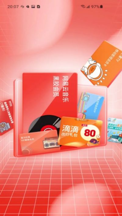 M券平臺(tái)兌換優(yōu)惠券APP最新版截圖4