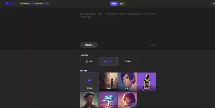 draft網(wǎng)站鏈接 draft繪畫網(wǎng)站入口