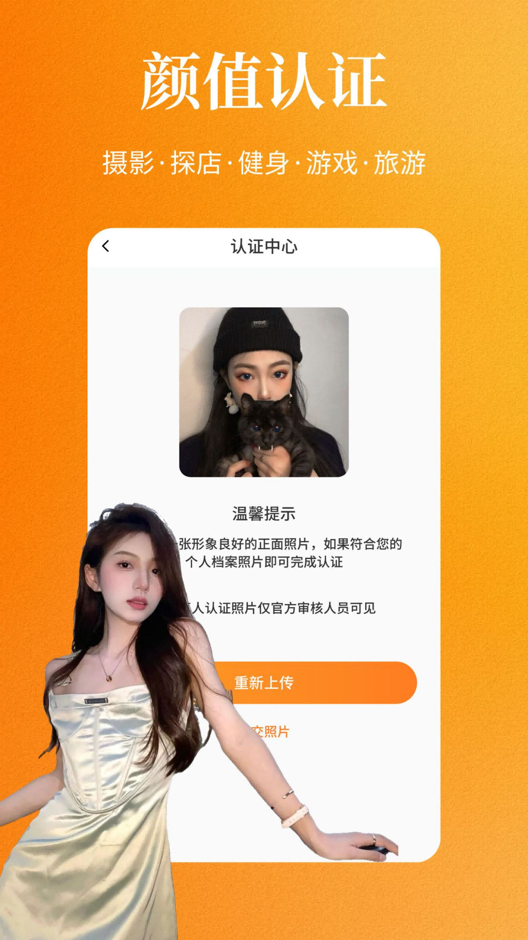 真顏小圈交友APP下載截圖1
