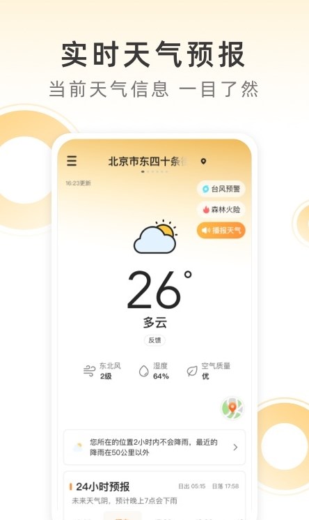 小即看风景生活服务APP版截图3: