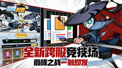 劍俠風(fēng)云免廣告版自走棋2022截圖1