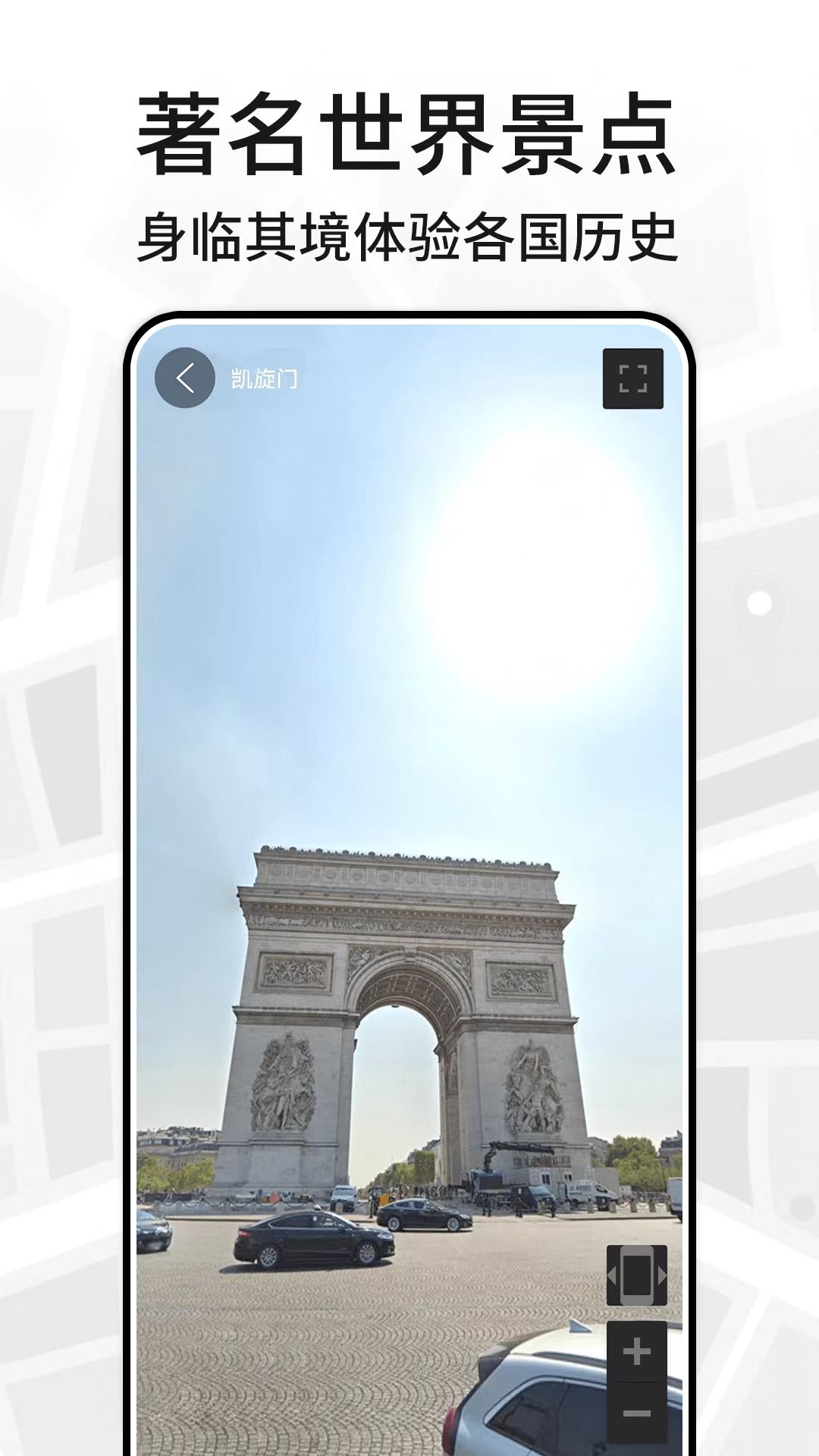 VR地圖全景APP最新版截圖1