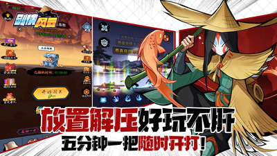劍俠風(fēng)云免廣告版自走棋2022截圖3
