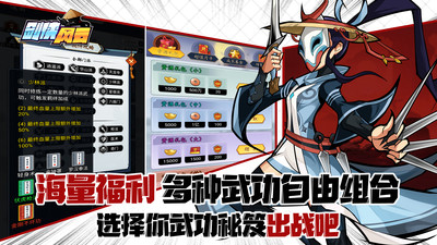 劍俠風(fēng)云免廣告版自走棋2022截圖5