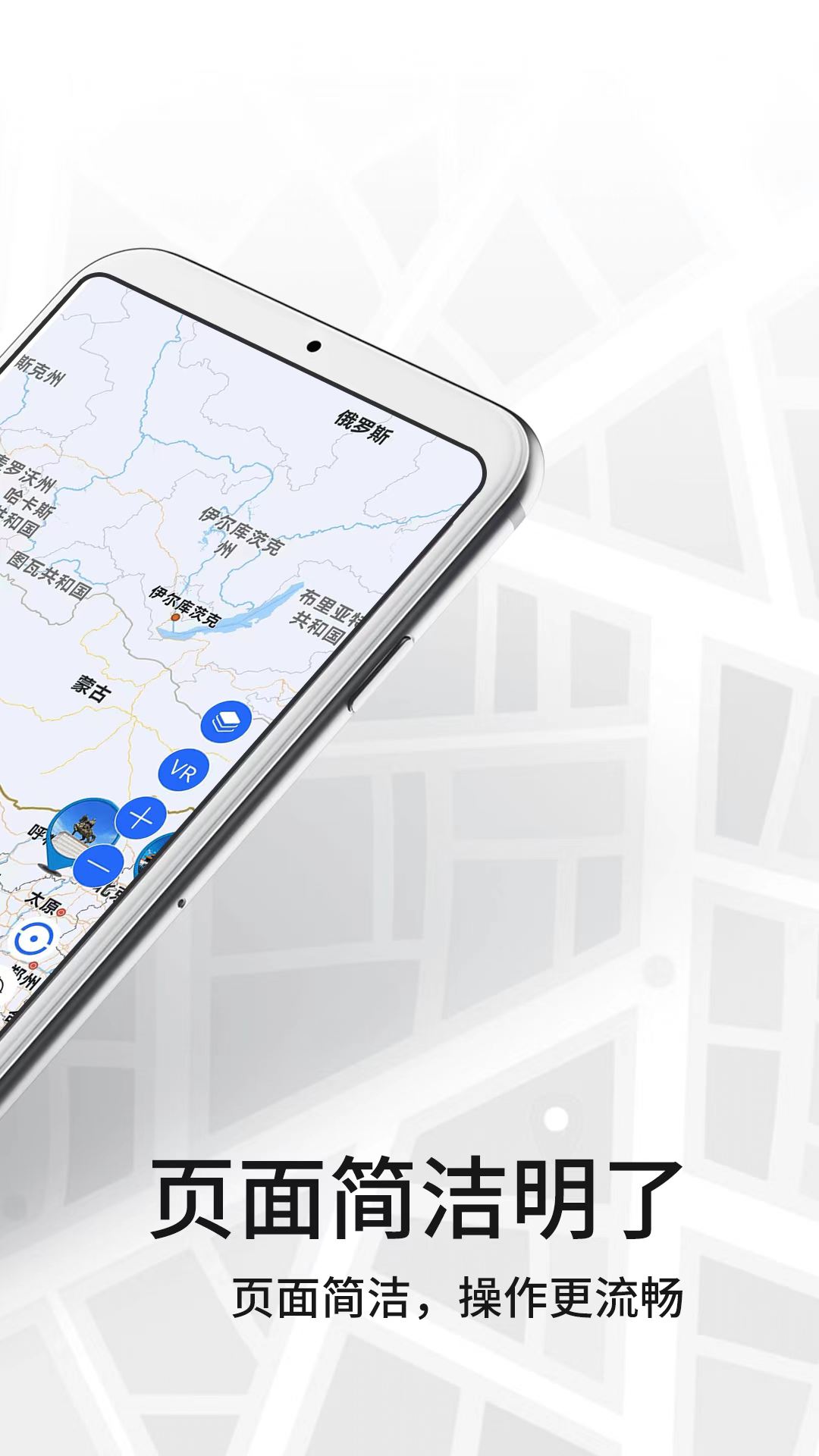 VR地圖全景APP最新版截圖3