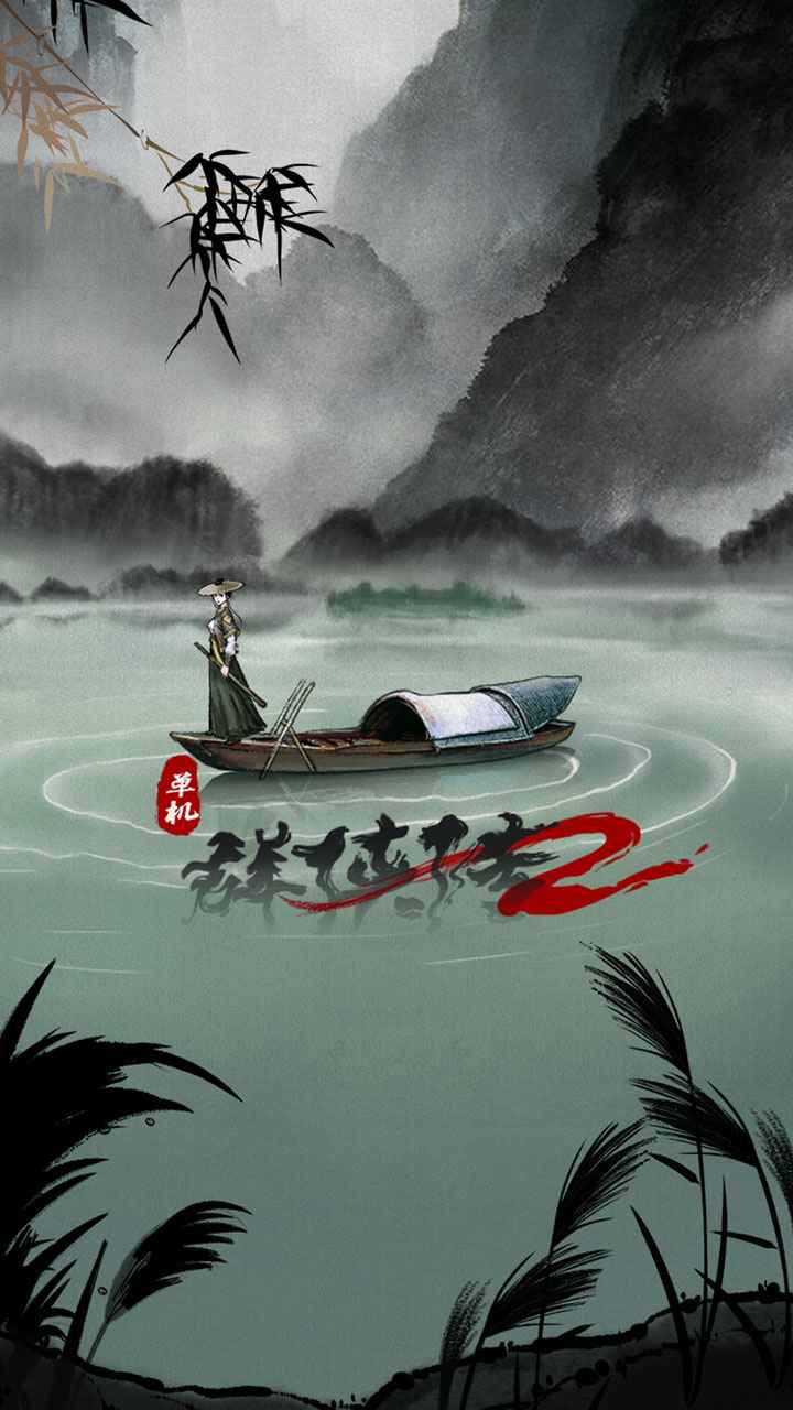 單機(jī)群俠傳2游戲安卓手機(jī)版截圖1