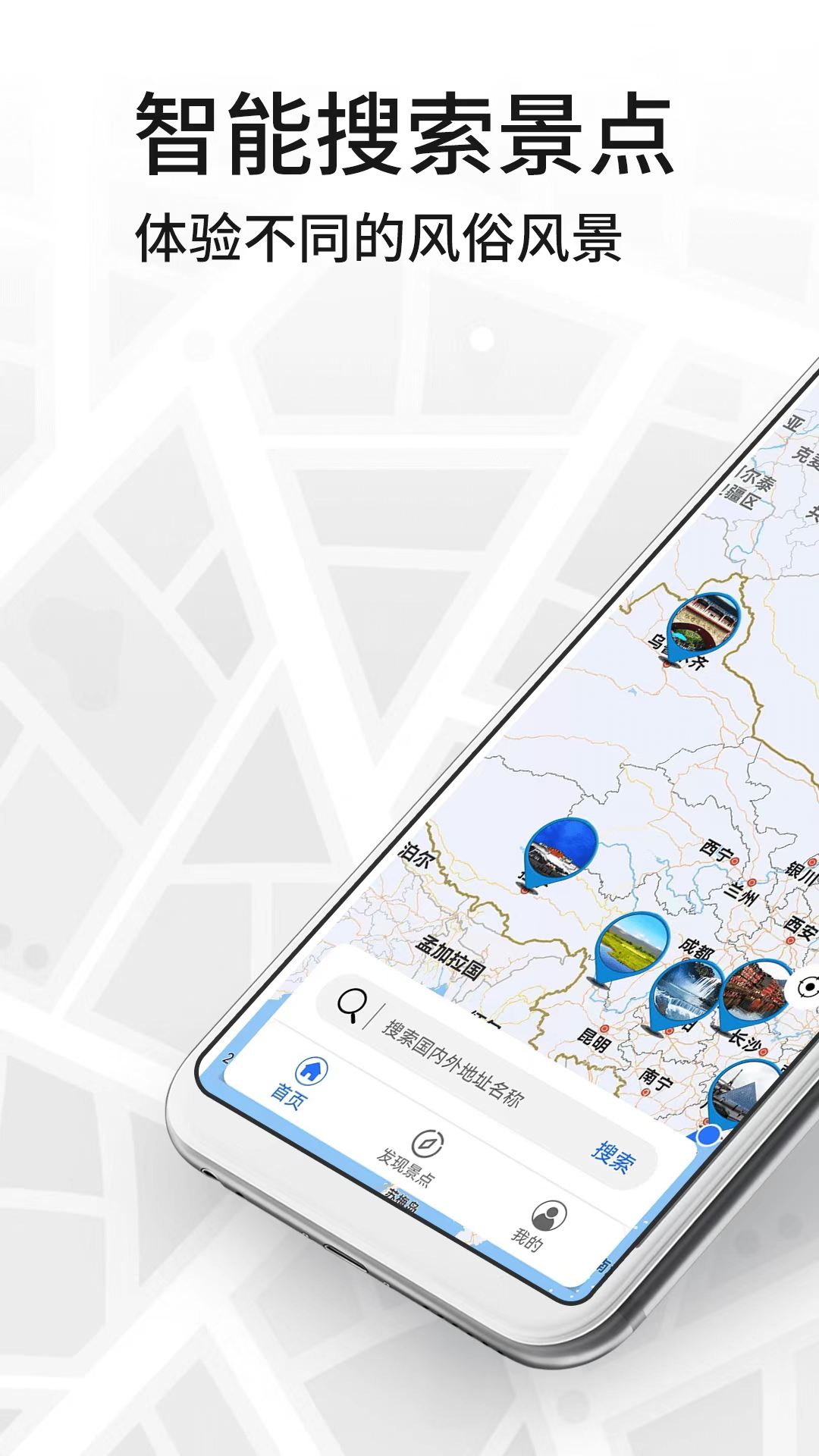VR地圖全景APP最新版截圖4