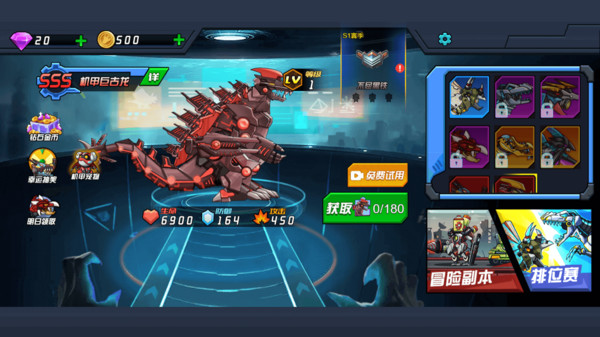 恐龍機(jī)甲射手游戲版截圖2