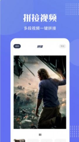 桃花視頻編輯app最新版截圖1