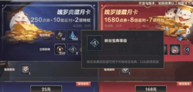 英雄聯(lián)盟手游月卡值得購(gòu)買嗎 lol手游月卡性價(jià)比分析