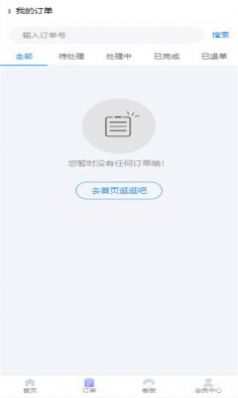 副业情报处兼职APP最新版截图3: