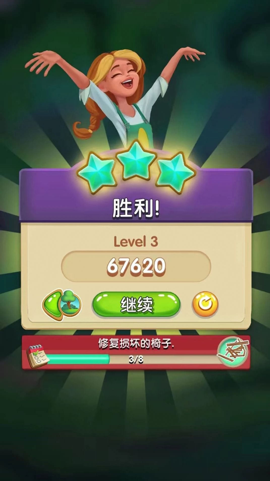 逆襲小花匠游戲紅包版app截圖1