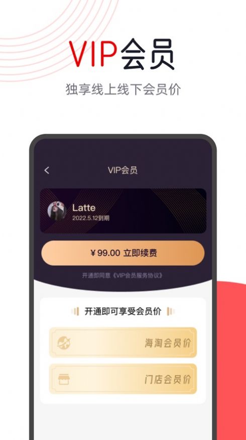 闪够海淘商城APP最新版截图4: