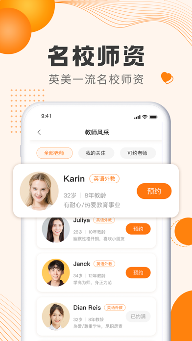 吧啦英语app版截图2: